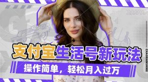 利用老外荒野求生视频，赚支付宝分成收益，轻松月入过W【揭秘】-天娱网创