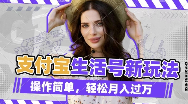 利用老外荒野求生视频，赚支付宝分成收益，轻松月入过W【揭秘】-天娱网创