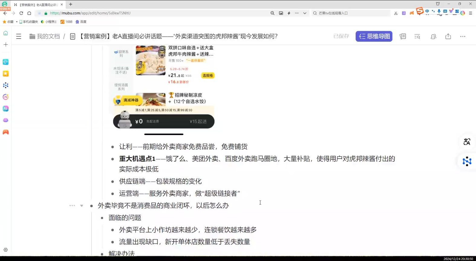 老A营销训练营(更新12月)-天娱网创