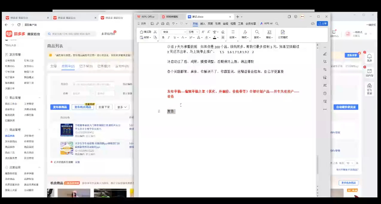 力辛电商·多多虚拟类目玩法实操-天娱网创