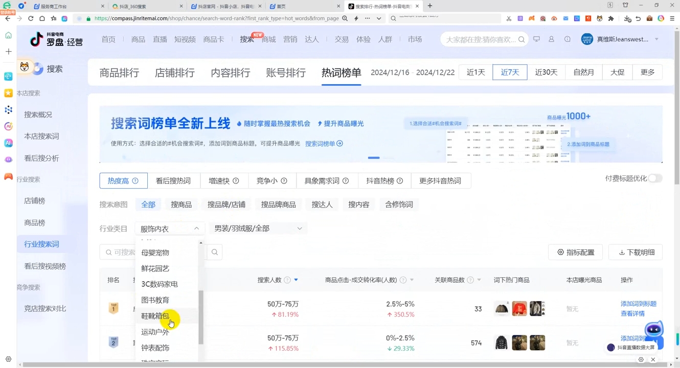 蓝狐电商·抖音商城运营课程(更新12月)-天娱网创