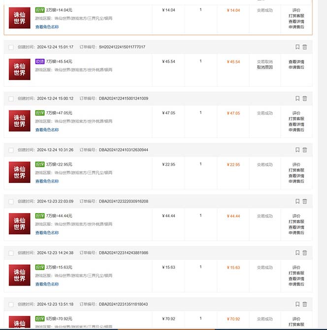 最新游戏搬砖诛仙世界，红利期收益高稳定，操作简单，小白闭眼入。-天娱网创