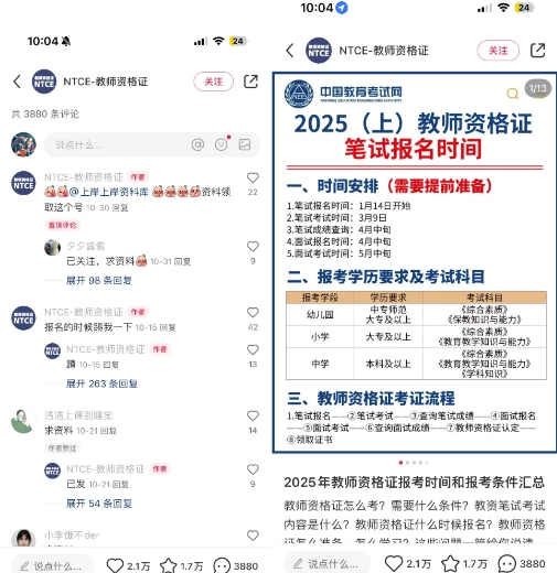 小红书虚拟资料引流，每天都是99+，一边引流一边变现2W+-天娱网创