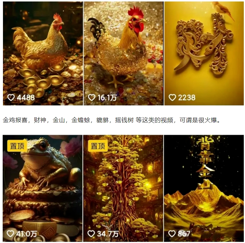 招财视频赚钱玩法，一条视频收益500+，零门槛小白也能学会-天娱网创