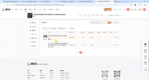 芒禄电商·视频号电商玩法流程(更新2025年1月)-天娱网创