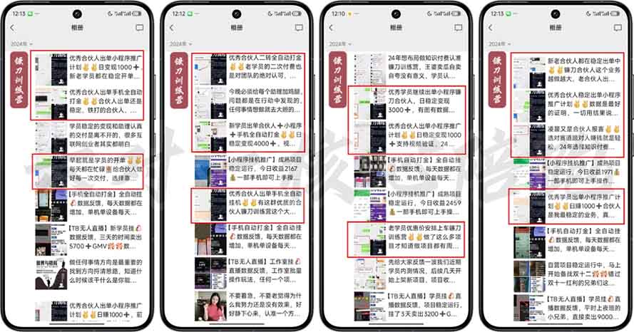 2025年 如何通过 “知识付费” 卖项目月入十万、年入百万，布局2025与…-天娱网创