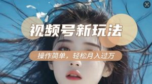 利用新老电视剧对比视频，撸视频号分成计划收益，轻松月入过W，操作简单-天娱网创