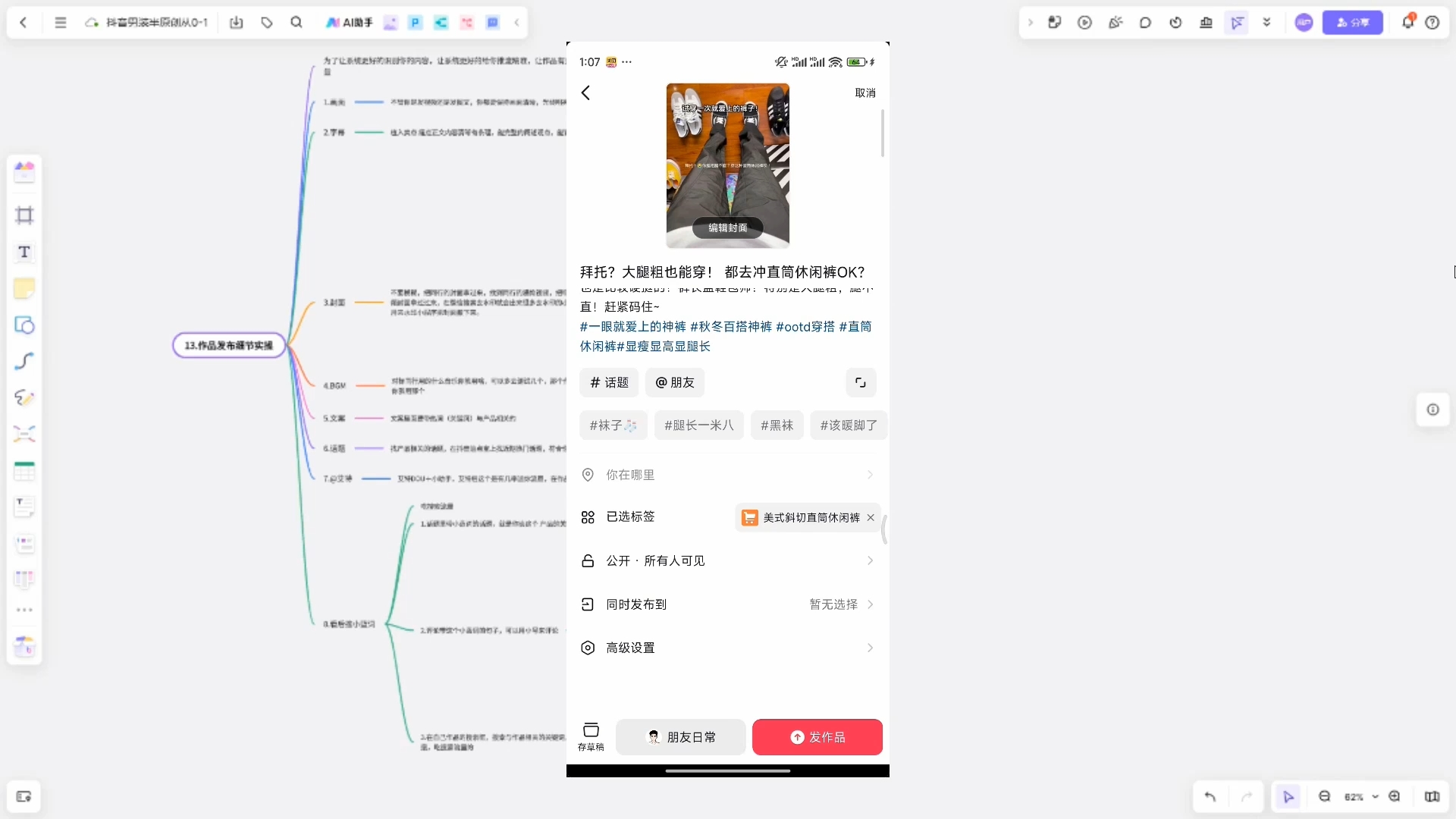 阿菲老师·抖音短视频男装原创带货从0-1-天娱网创
