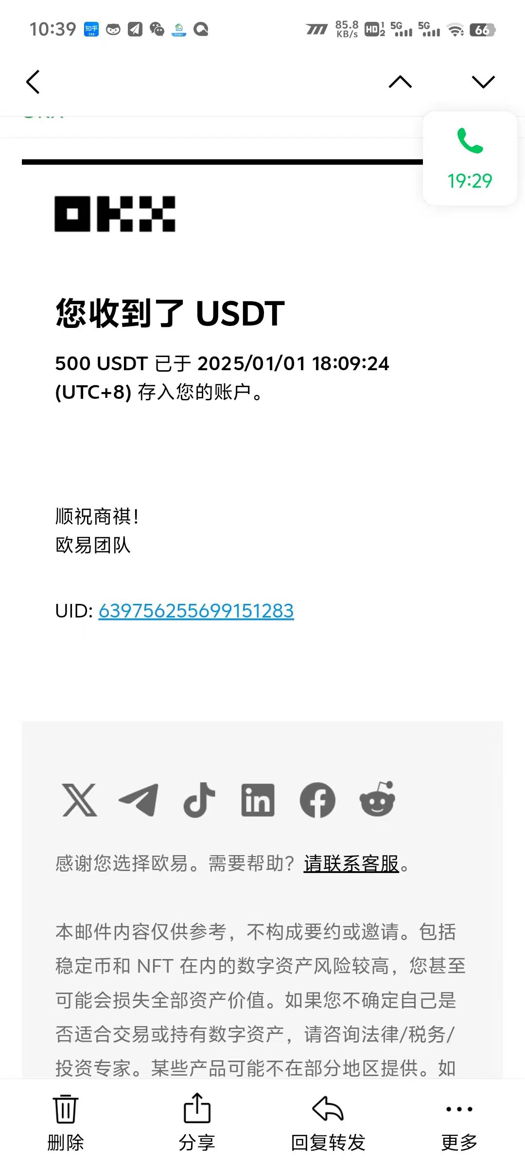 电脑撸美金项目，单机每天收益500+，推广轻松日入1000+-天娱网创