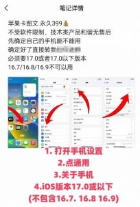 抖音苹果手机卡图文手动搬运技术-天娱网创