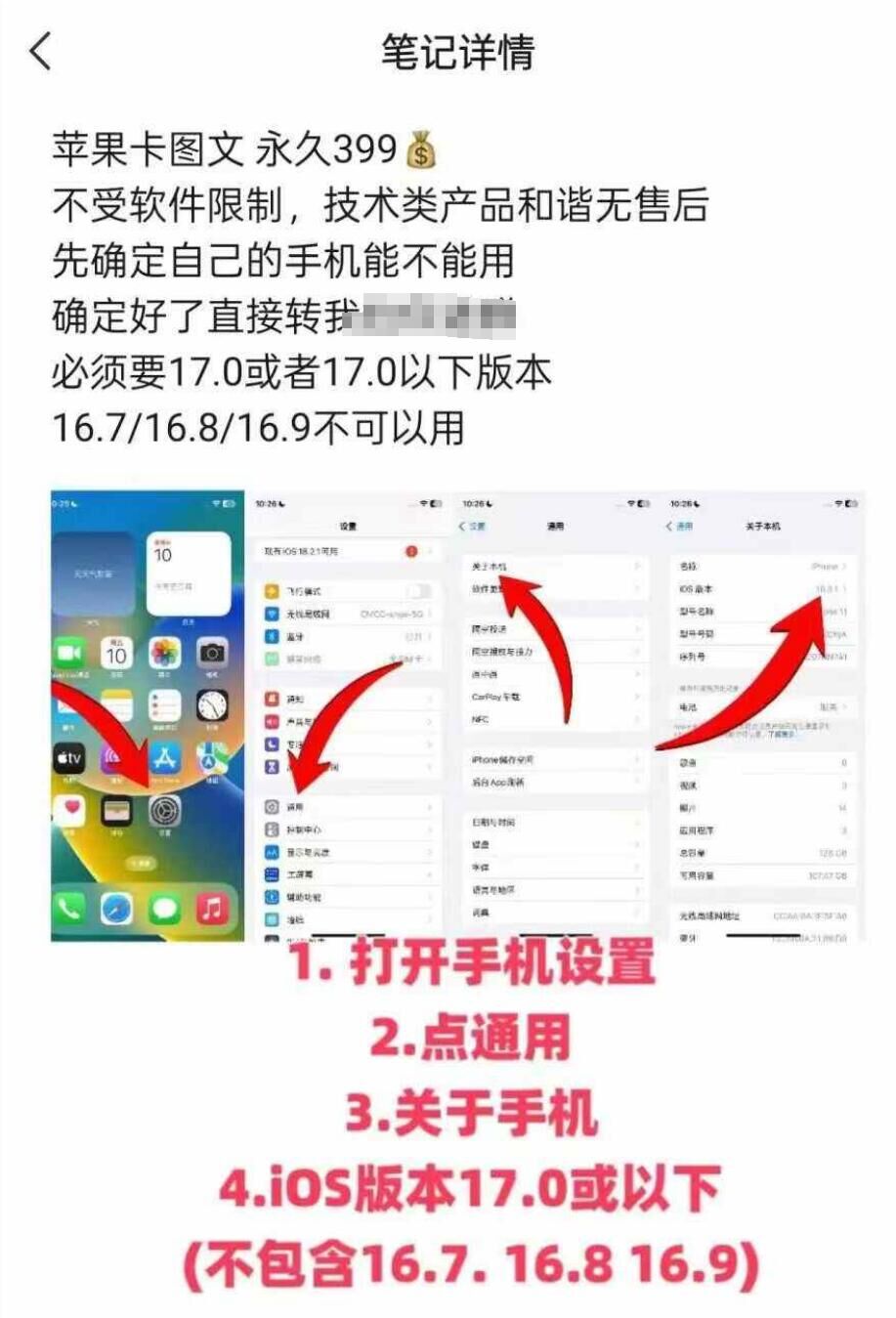 抖音苹果手机卡图文手动搬运技术-天娱网创