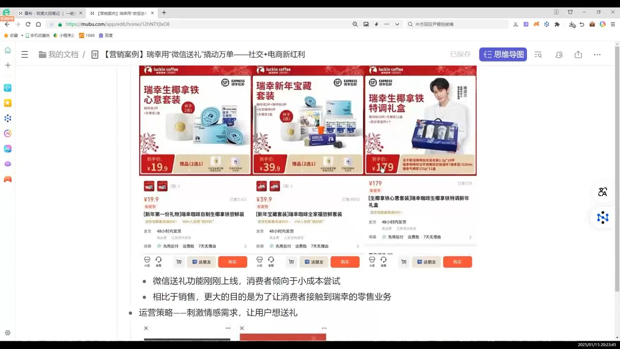 老A营销训练营(更新2025年1月)-天娱网创