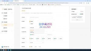 盗坤·抖音小红书视频号短视频带货与直播变现(11-15期)-天娱网创