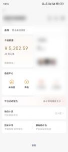 下半年风口项目，靠视频号带货三个月时间赚一年收入，工作室单日3000+-天娱网创