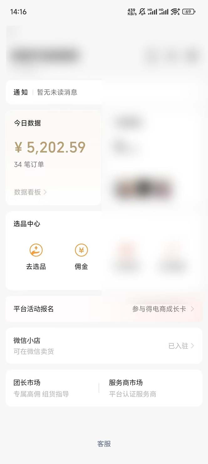 下半年风口项目，靠视频号带货三个月时间赚一年收入，工作室单日3000+-天娱网创