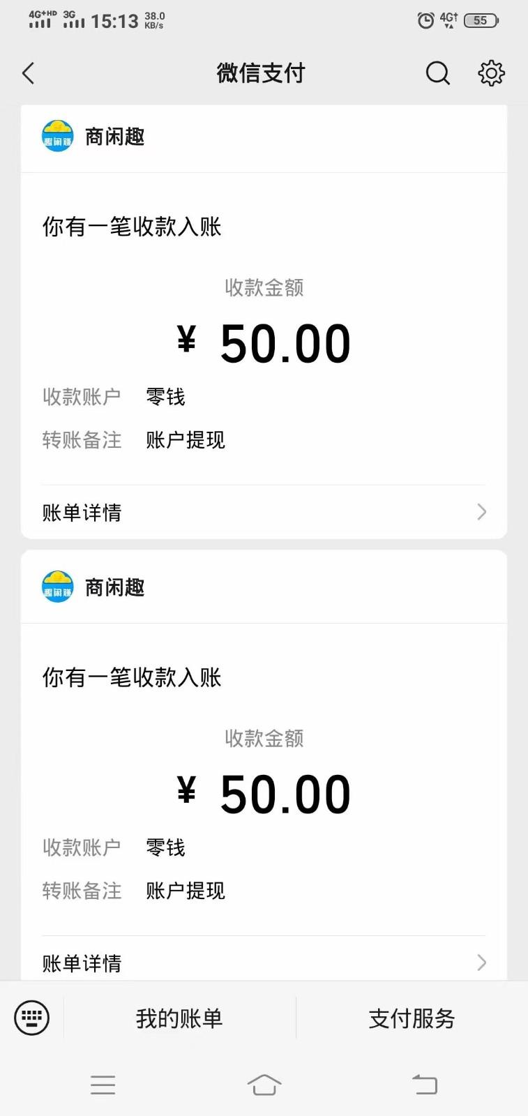 商闲赚做任务零撸兼职副业小项目，提现秒到，日撸50+-天娱网创