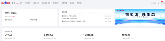 2025全新广告联盟玩法 单机500+课程实操分享 小白可无脑操作-天娱网创