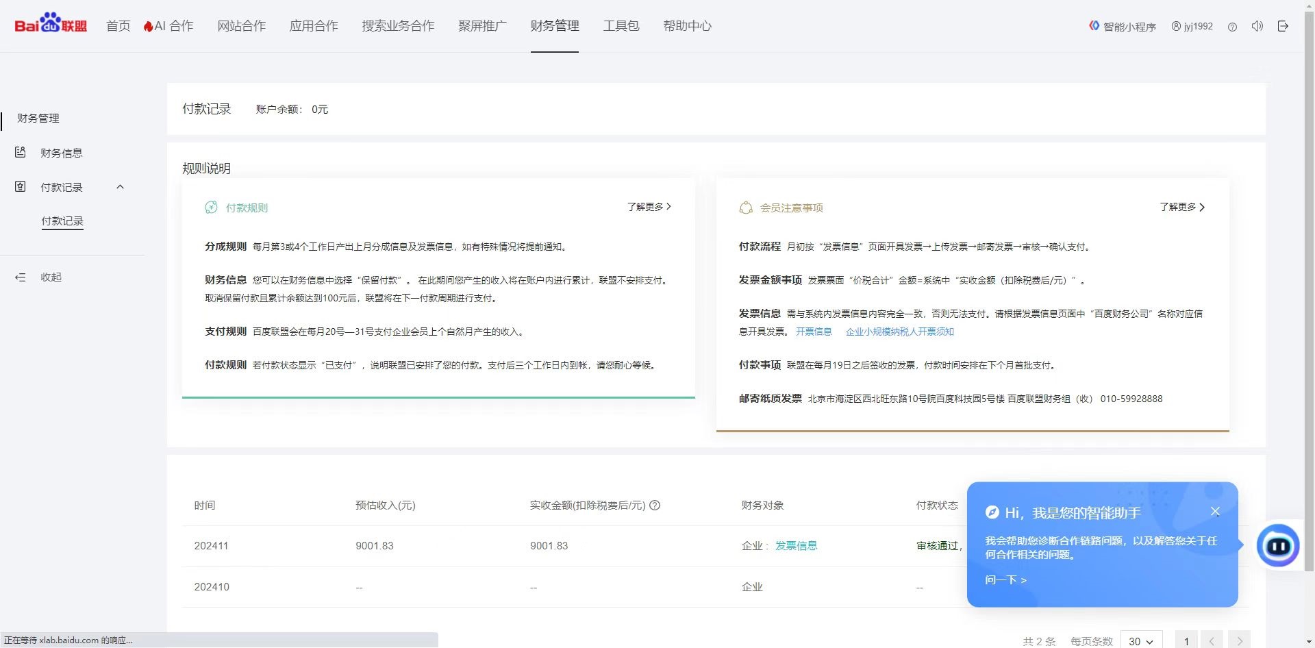 24小时全自动广告挂机 矩阵式操作 单机收益500+ 小白也能轻松上手-天娱网创