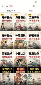 收徒499的养生短视频保姆级教学，爆款涨粉、养生变现，电脑手机均可-天娱网创