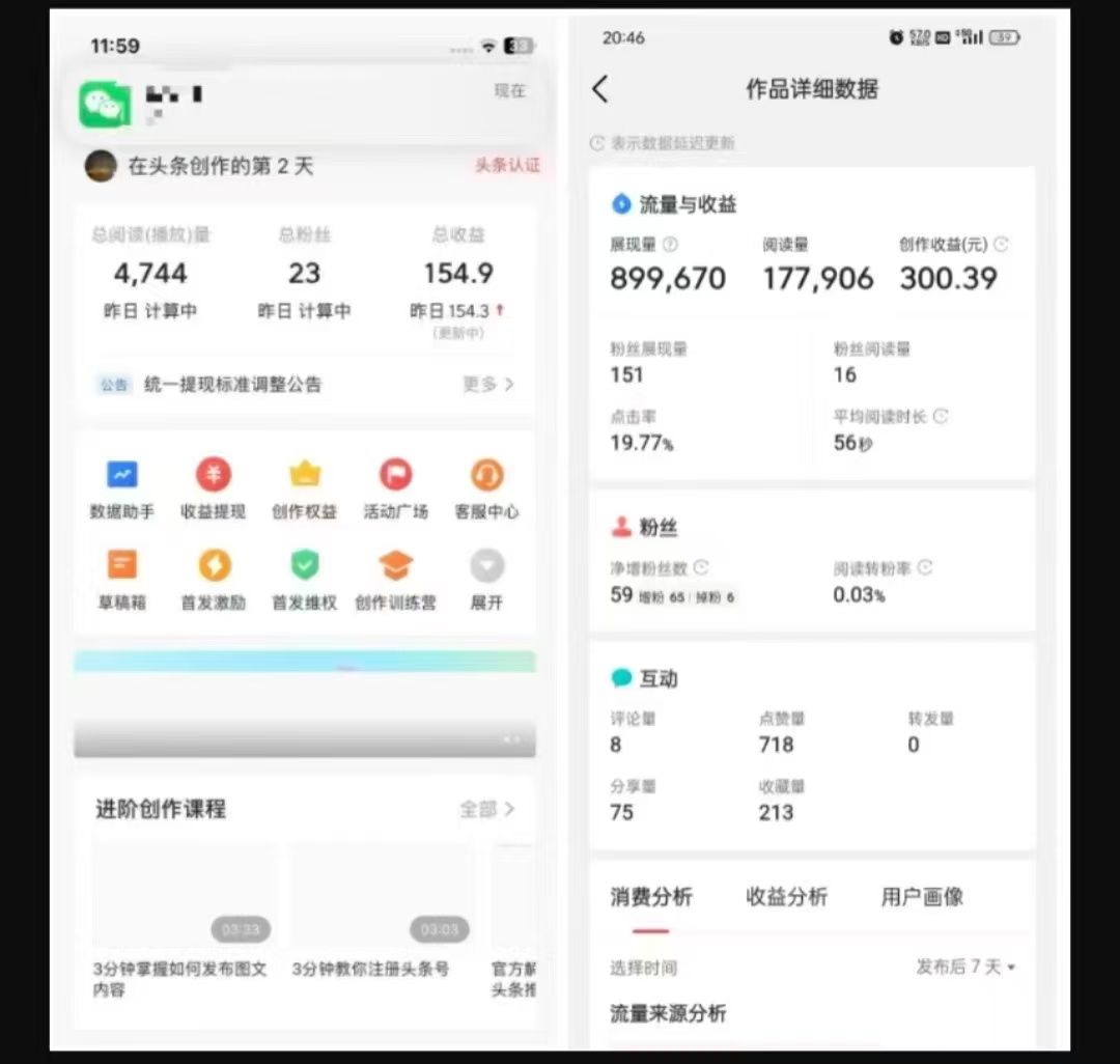 2025最新短视频玩法AI视频变现项目,AI一键生成,无需剪辑,当天单号收益30-300不等-天娱网创