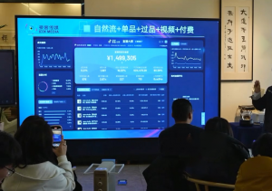 大果录客传媒·抖音直播运营12月10号-12号(第48期线下课)-天娱网创