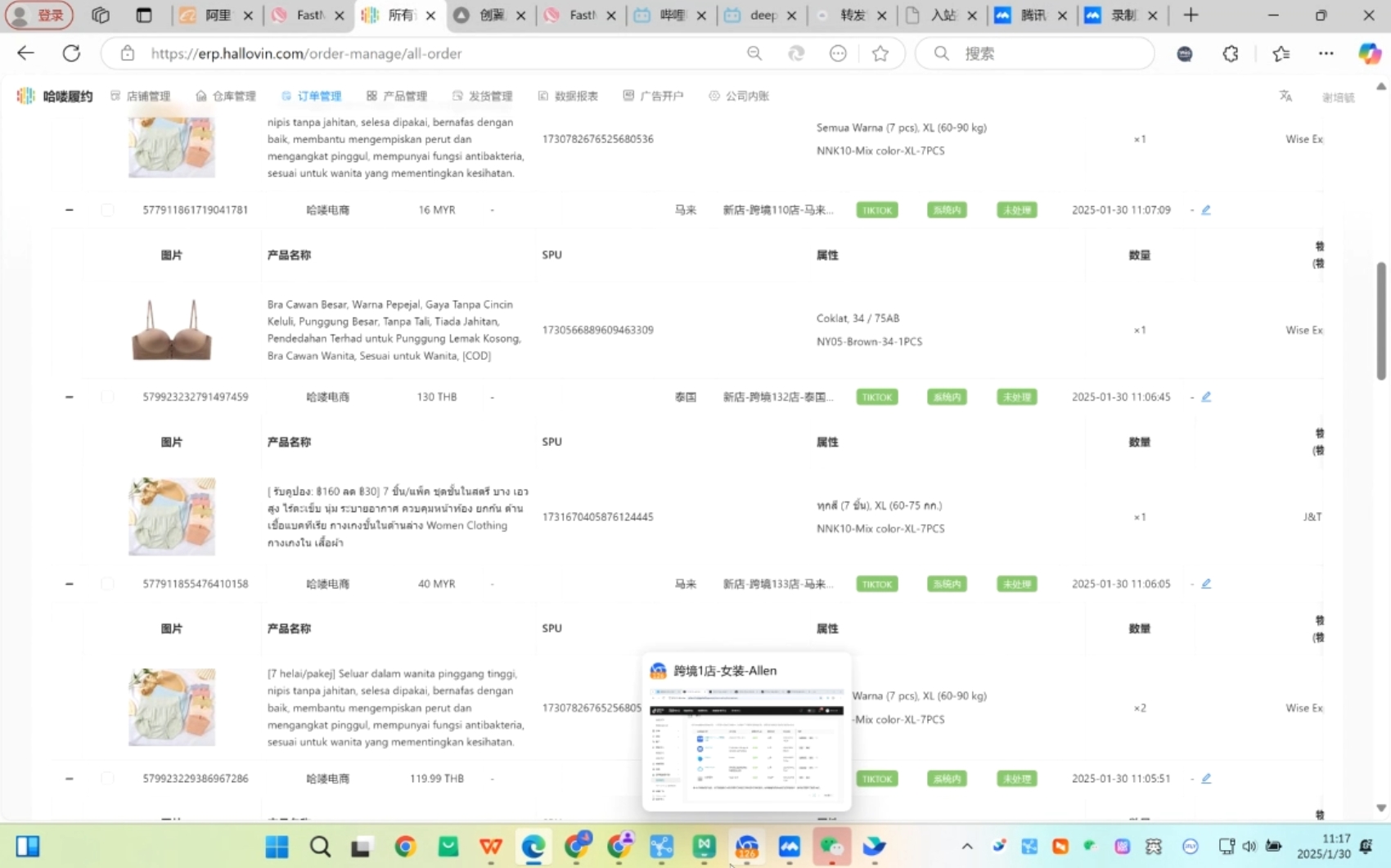 Allen老师·TikTok投流矩阵系统运营课程(更新2025)-天娱网创