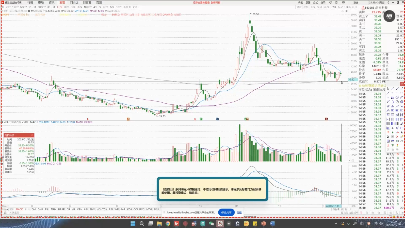 大师兄·鹿鼎山系列内部课程(更新2025年1月)-天娱网创