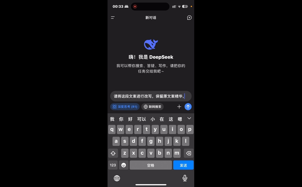 deepseek+小红书打造流量生产线实操课-天娱网创
