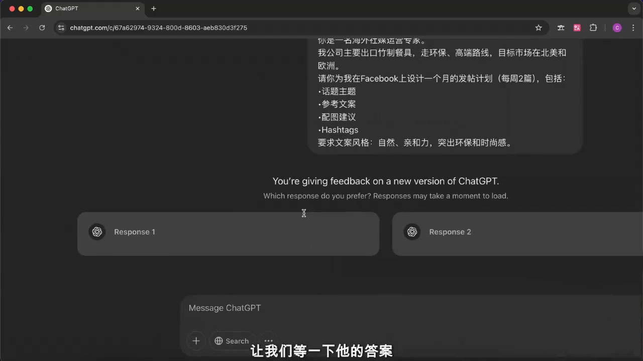 外贸ChatGPT实战课程-天娱网创