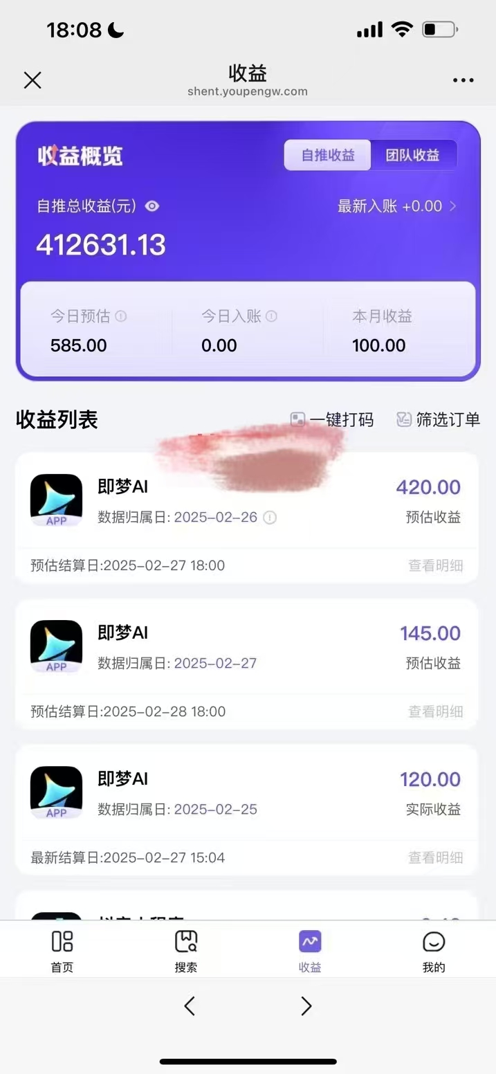 原客单价998的deepseek+即梦ai拉新，王炸变现赛道，每天发发视频，就能轻松挣收益-天娱网创
