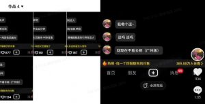 最新搭子交友模板生成器，10秒制作视频日引500+交友粉-天娱网创