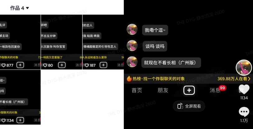 最新搭子交友模板生成器，10秒制作视频日引500+交友粉-天娱网创