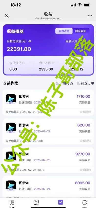 用ai配合即梦拉新,小白也能日入过w,详细实操教程【揭秘】-天娱网创