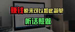 普通人如何做到宅家办公实现年入百万?-天娱网创