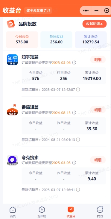 小说推文图文新玩法之动静结合,0粉抖音账号可做,简单粗暴,单日变现多张-天娱网创