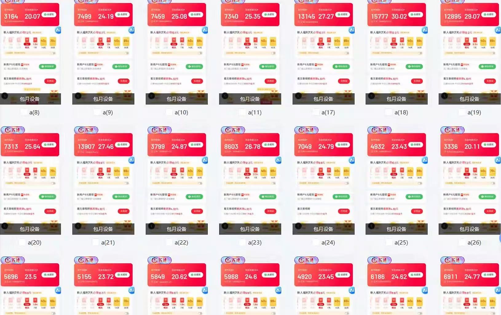 全自动挂机 每天四小时日入500+ 可无限放大-天娱网创