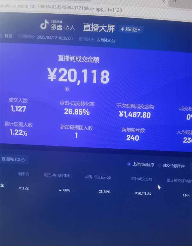 日赚6000+!抖音Ai无人直播躺赚新风口,0门槛吃官方亿级流量!-天娱网创