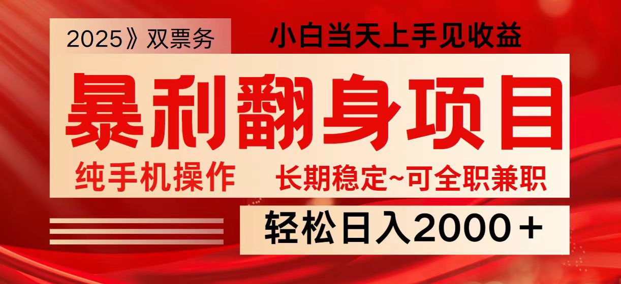 日入2000+ 全网独家娱乐信息差项目 最佳入手时期 新人当天上手见收益-天娱网创