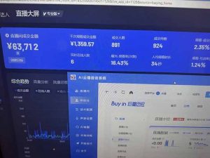 25年直播最强玩法 抖音带货 月入3w+新手小白可快速上手-天娱网创