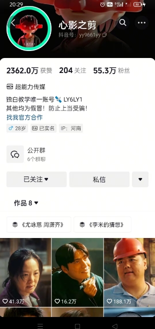 抖音影视大佬心影之剪全套教学，影视第一人称独白课程，26条作品涨粉24W-天娱网创