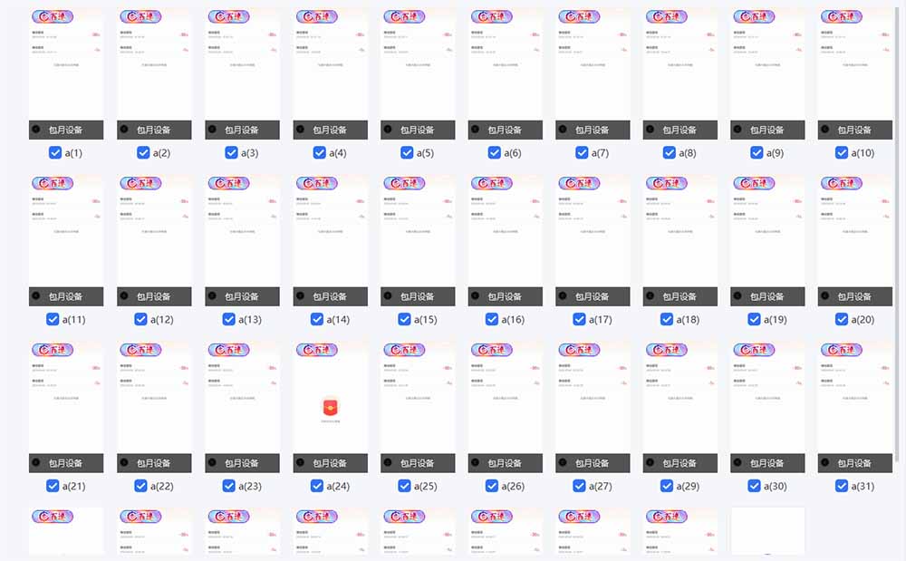 云机掘金，单设备轻松日入500＋，我愿称今年最牛逼项目！！！-天娱网创