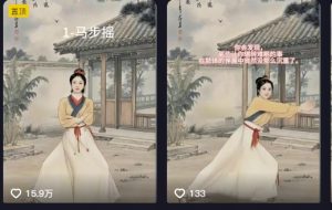 养生赛道新玩法，利用古人跳操，9条作品涨粉4.5W，没有技术含量，新人小白能轻松制作-天娱网创