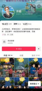 怀旧ai动漫制作，流量爆炸，5分钟教会你制作，涨粉变现两不误-天娱网创