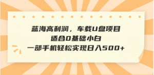 抖音音乐号全新玩法，一单利润可高达600%，轻轻松松日入500+，简单易上...-天娱网创