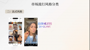 舒老师·珠宝创业实战指南-天娱网创