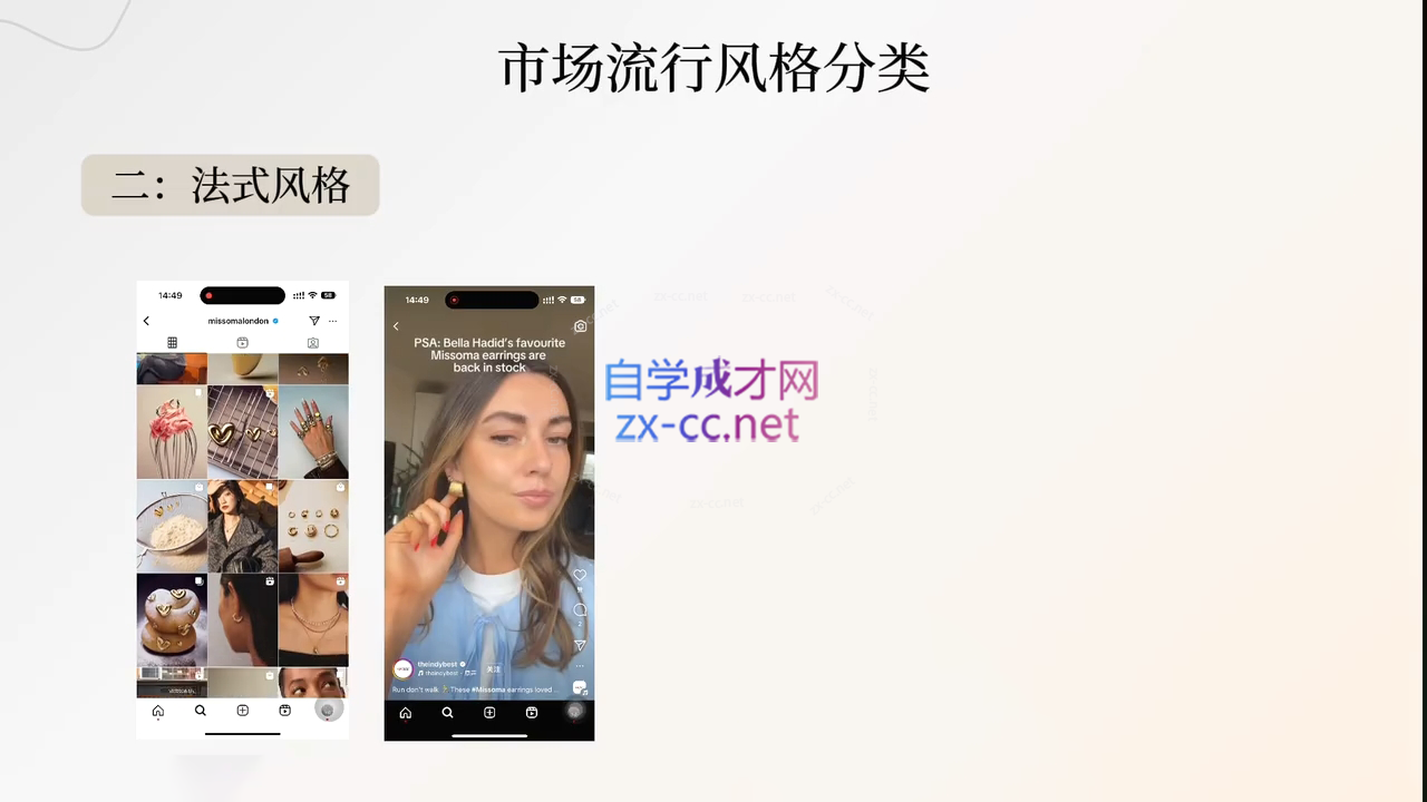 舒老师·珠宝创业实战指南-天娱网创