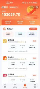 小说推文全部玩法,用正确方法去实操,就能跑通,收益非常能打-天娱网创