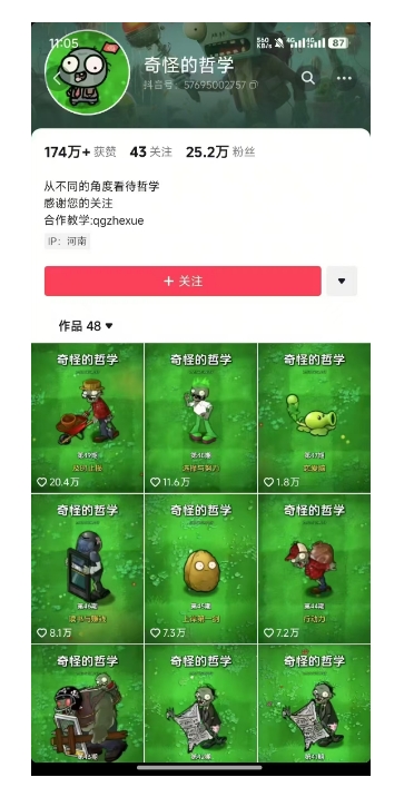 奇怪的哲学起号课,用植物大战僵尸看哲学,50个作品涨粉25w,暴力撸收益,全平台均可发布-天娱网创