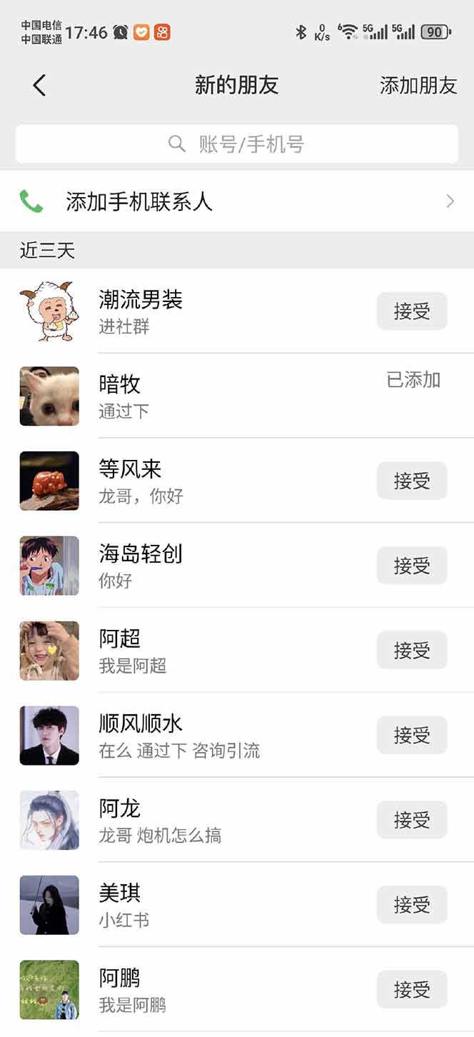 小红书、抖音、视频号全域多平台引流获客,日引目标客户200+,RPA自动…-天娱网创