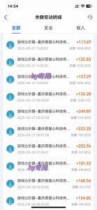 游戏全自动搬砖，日赚千元，长期稳定躺赚项目-天娱网创